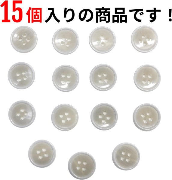 画像4: 四つ穴ボタン 【グレー】 ツヤあり 半透明 パステルカラー ボタン シャツボタン 15個入り 【15mm】 ボタンマート B-356 (4)