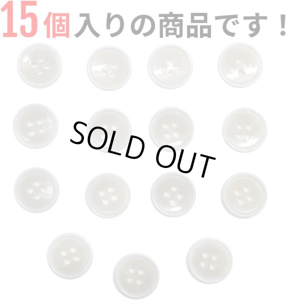 画像4: 四つ穴ボタン 【グレー】 ツヤあり 半透明 パステルカラー ボタン シャツボタン 15個入り 【15mm】 ボタンマート B-356 (4)