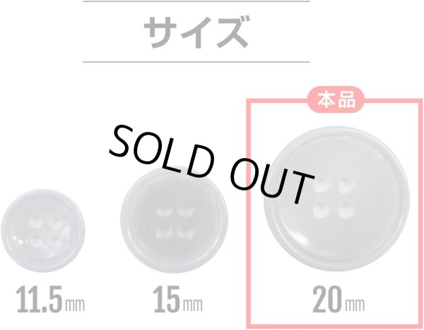 画像2: 四つ穴ボタン 【グレー】 ツヤあり 半透明 パステルカラー ボタン シャツボタン 10個入り 【20mm】 ボタンマート B-357 (2)