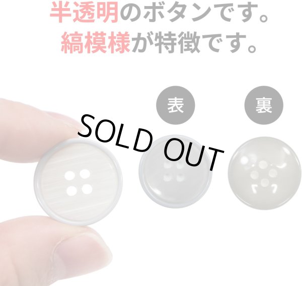 画像3: 四つ穴ボタン 【グレー】 ツヤあり 半透明 パステルカラー ボタン シャツボタン 10個入り 【20mm】 ボタンマート B-357 (3)