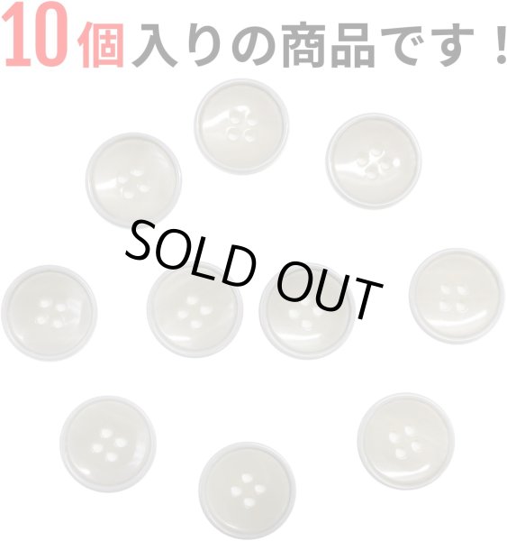 画像4: 四つ穴ボタン 【グレー】 ツヤあり 半透明 パステルカラー ボタン シャツボタン 10個入り 【20mm】 ボタンマート B-357 (4)