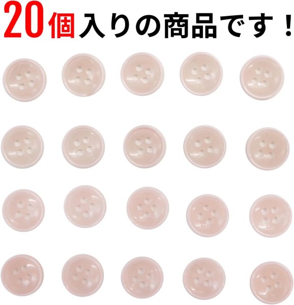 画像4: 四つ穴ボタン 【ピンク】 ツヤあり 半透明 パステルカラー ボタン シャツボタン 20個入り 【11.5mm】 ボタンマート B-358 (4)