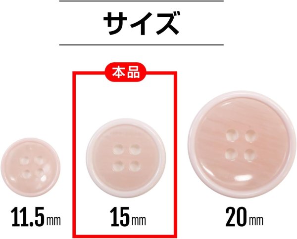 画像2: 四つ穴ボタン 【ピンク】 ツヤあり 半透明 パステルカラー ボタン シャツボタン 15個入り 【15mm】 ボタンマート B-359 (2)