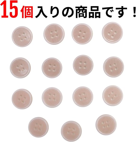 画像4: 四つ穴ボタン 【ピンク】 ツヤあり 半透明 パステルカラー ボタン シャツボタン 15個入り 【15mm】 ボタンマート B-359 (4)
