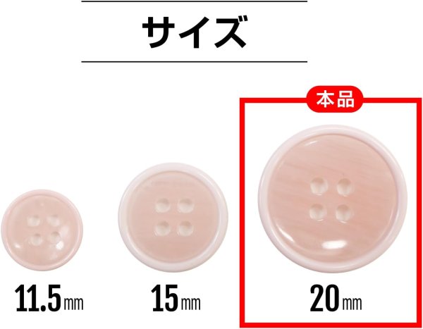 画像2: 四つ穴ボタン 【ピンク】 ツヤあり 半透明 パステルカラー ボタン シャツボタン 10個入り 【20mm】 ボタンマート B-360 (2)