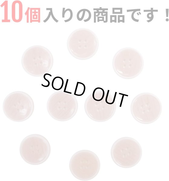 画像4: 四つ穴ボタン 【ピンク】 ツヤあり 半透明 パステルカラー ボタン シャツボタン 10個入り 【20mm】 ボタンマート B-360 (4)
