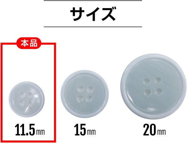 画像2: 四つ穴ボタン 【ブルー】 青ツヤあり 半透明 パステルカラー ボタン シャツボタン 20個入り 【11.5mm】 ボタンマート B-361 (2)
