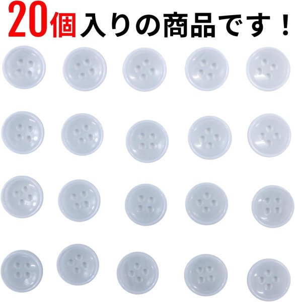 画像4: 四つ穴ボタン 【ブルー】 青ツヤあり 半透明 パステルカラー ボタン シャツボタン 20個入り 【11.5mm】 ボタンマート B-361 (4)