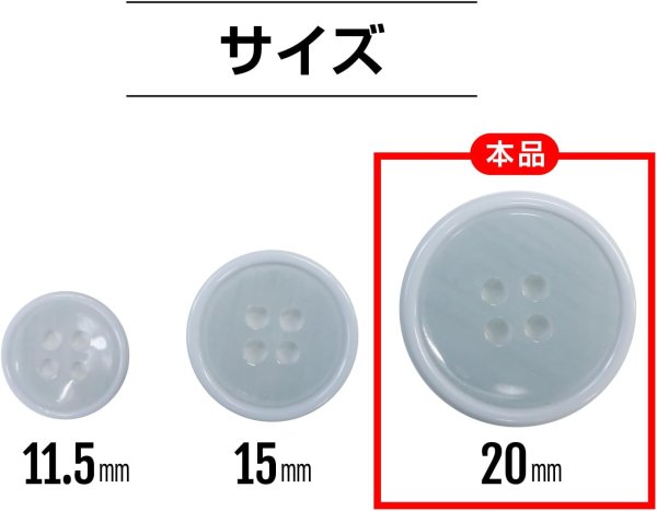 画像2: 四つ穴ボタン 【ブルー】 青ツヤあり 半透明 パステルカラー ボタン シャツボタン 10個入り 【20mm】 ボタンマート B-363 (2)