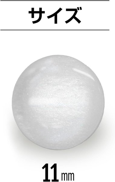 画像2: ラメボタン 足つき 【ホワイト】 フラット 白 ボタン キャンディボタン グリッター シャツボタン 10個入り 【11mm】 ボタンマート B-367 (2)