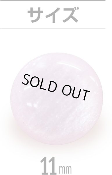 画像2: ラメボタン 足つき 【ピンク】 フラット ボタン キャンディボタン グリッター シャツボタン 10個入り 【11mm】 ボタンマート B-370 (2)