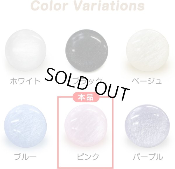 画像3: ラメボタン 足つき 【ピンク】 フラット ボタン キャンディボタン グリッター シャツボタン 10個入り 【11mm】 ボタンマート B-370 (3)