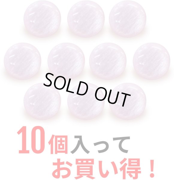 画像4: ラメボタン 足つき 【ピンク】 フラット ボタン キャンディボタン グリッター シャツボタン 10個入り 【11mm】 ボタンマート B-370 (4)