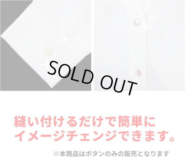 画像5: ラメボタン 足つき 【ピンク】 フラット ボタン キャンディボタン グリッター シャツボタン 10個入り 【11mm】 ボタンマート B-370 (5)