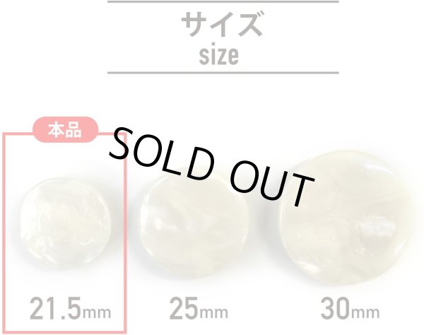 画像2: マーブルボタン フラット 【ホワイト】 白 ツヤあり 大理石調 ボタン スーツボタン ジャケットボタン 10個入り 【21.5mm】 ボタンマート B-373 (2)