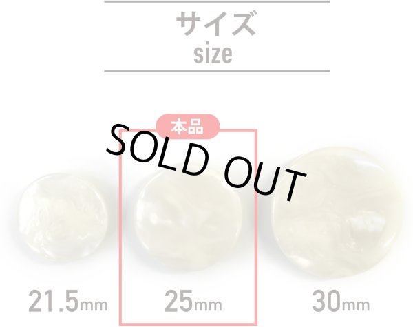 画像2: マーブルボタン フラット 【ホワイト】 白 ツヤあり 大理石調 ボタン スーツボタン ジャケットボタン 8個入り 【25mm】 ボタンマート B-374 (2)