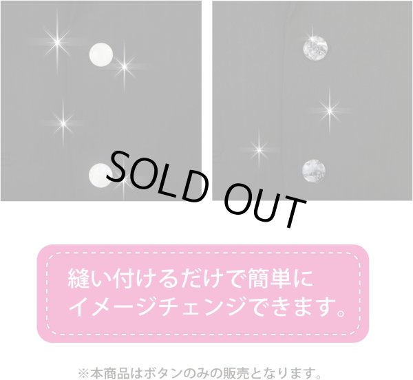 画像5: マーブルボタン フラット 【ホワイト】 白 ツヤあり 大理石調 ボタン スーツボタン ジャケットボタン 8個入り 【25mm】 ボタンマート B-374 (5)