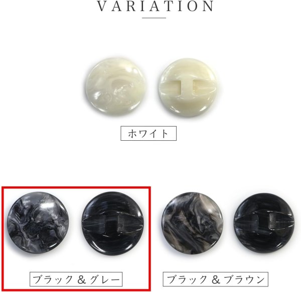 画像3: マーブルボタン フラット 【ブラック&グレー】 黒 ツヤあり 大理石調 ボタン スーツボタン ジャケットボタン 8個入り 【25mm】 ボタンマート B-377 (3)