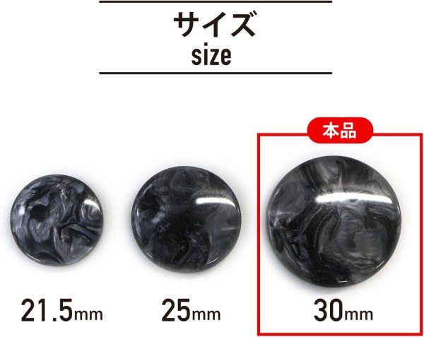 画像2: マーブルボタン フラット 【ブラック&グレー】 黒 ツヤあり 大理石調 ボタン スーツボタン ジャケットボタン 6個入り 【30mm】 ボタンマート B-378 (2)