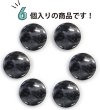 画像4: マーブルボタン フラット 【ブラック&グレー】 黒 ツヤあり 大理石調 ボタン スーツボタン ジャケットボタン 6個入り 【30mm】 ボタンマート B-378 (4)
