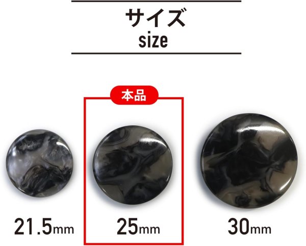 画像2: マーブルボタン フラット 【ブラック&ブラウン】 黒 ツヤあり 大理石調 ボタン スーツボタン ジャケットボタン 8個入り 【25mm】 ボタンマート B-380 (2)