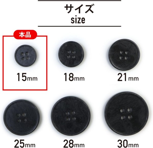 画像2: マーブルボタン 四つ穴 【ブラック&ダークグレー】 黒 ツヤなし 大理石調 ボタン スーツボタン ジャケットボタン 20個入り 【15mm】 ボタンマート B-382 (2)