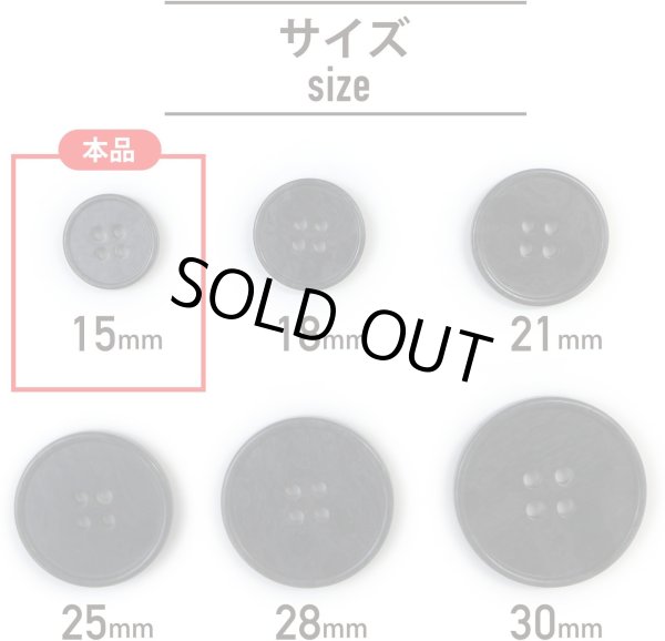 画像2: マーブルボタン 四つ穴 【ブラック&ダークグレー】 黒 ツヤなし 大理石調 ボタン スーツボタン ジャケットボタン 20個入り 【15mm】 ボタンマート B-382 (2)