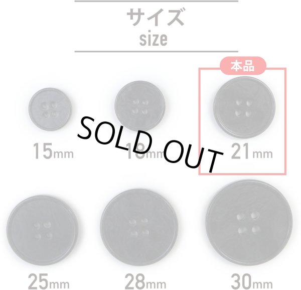 画像2: マーブルボタン 四つ穴 【ブラック&ダークグレー】 黒 ツヤなし 大理石調 ボタン スーツボタン ジャケットボタン 12個入り 【21mm】 ボタンマート B-384 (2)