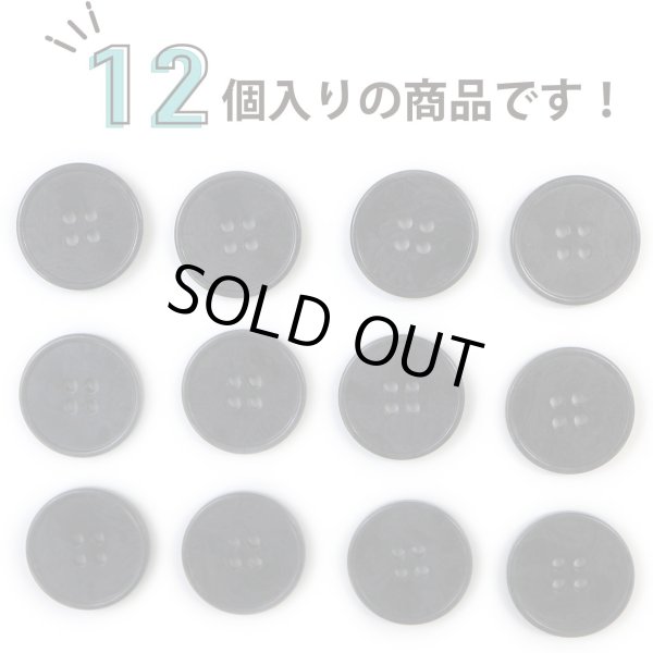 画像4: マーブルボタン 四つ穴 【ブラック&ダークグレー】 黒 ツヤなし 大理石調 ボタン スーツボタン ジャケットボタン 12個入り 【21mm】 ボタンマート B-384 (4)