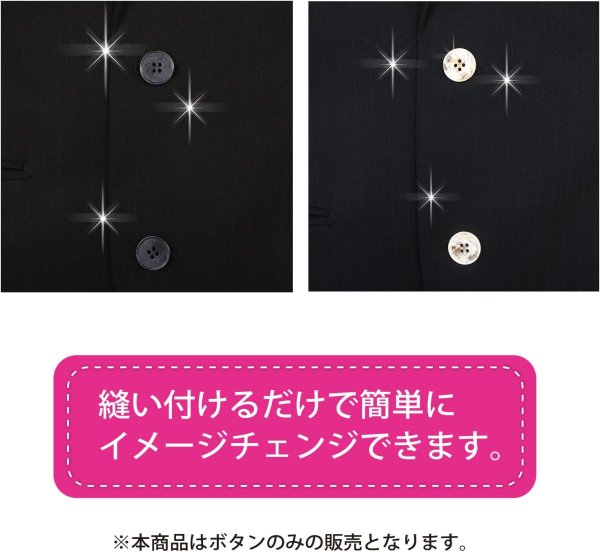 画像5: マーブルボタン 四つ穴 【ブラック&ダークグレー】 黒 ツヤなし 大理石調 ボタン スーツボタン ジャケットボタン 12個入り 【21mm】 ボタンマート B-384 (5)