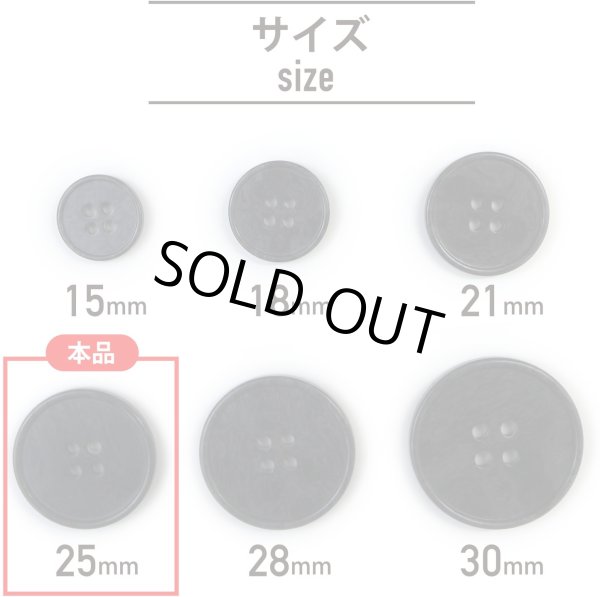 画像2: マーブルボタン 四つ穴 【ブラック&ダークグレー】 黒 ツヤなし 大理石調 ボタン スーツボタン ジャケットボタン 10個入り 【25mm】 ボタンマート B-385 (2)