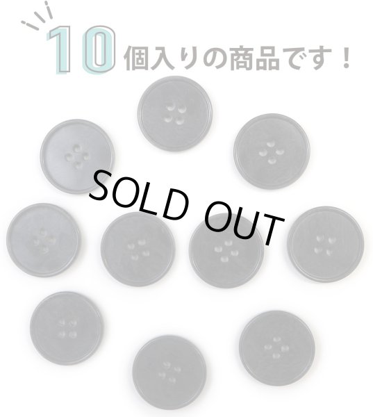 画像4: マーブルボタン 四つ穴 【ブラック&ダークグレー】 黒 ツヤなし 大理石調 ボタン スーツボタン ジャケットボタン 10個入り 【25mm】 ボタンマート B-385 (4)