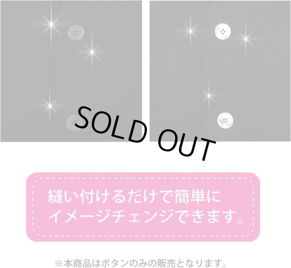 画像5: マーブルボタン 四つ穴 【ブラック&ダークグレー】 黒 ツヤなし 大理石調 ボタン スーツボタン ジャケットボタン 10個入り 【25mm】 ボタンマート B-385 (5)