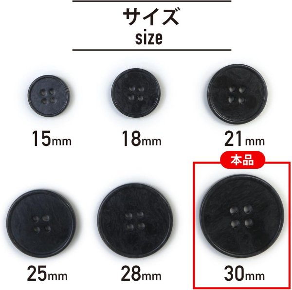 画像2: マーブルボタン 四つ穴 【ブラック&ダークグレー】 黒 ツヤなし 大理石調 ボタン スーツボタン ジャケットボタン 8個入り 【30mm】 ボタンマート B-387 (2)