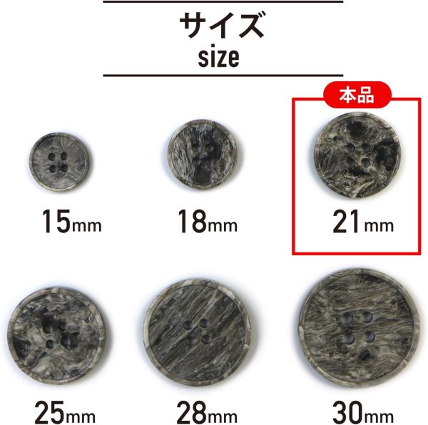 画像2: マーブルボタン 四つ穴 【ブラック&ホワイト】 黒 ツヤなし 大理石調 ボタン スーツボタン ジャケットボタン 12個入り 【21mm】 ボタンマート B-390 (2)