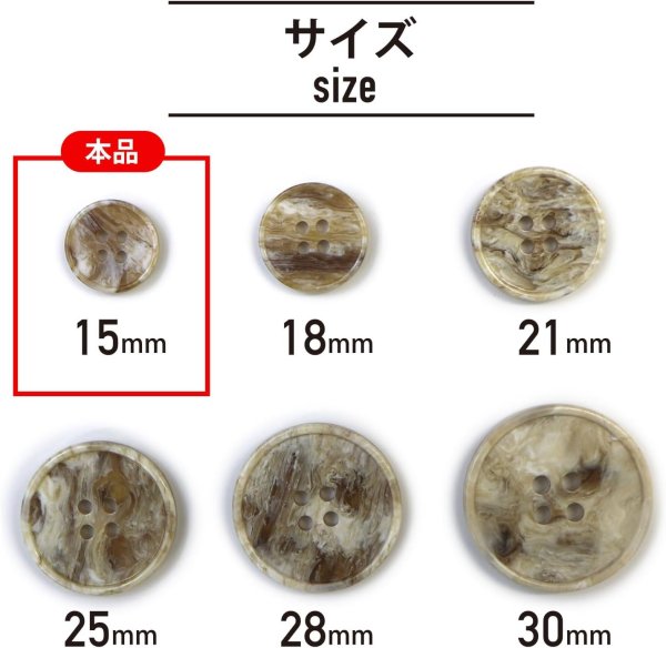 画像2: マーブルボタン 四つ穴 【ホワイト&ベージュ】 白 ツヤなし 大理石調 ボタン スーツボタン ジャケットボタン 20個入り 【15mm】 ボタンマート B-394 (2)