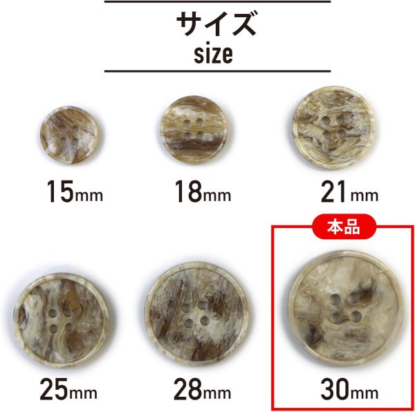 画像2: マーブルボタン 四つ穴 【ホワイト&ベージュ】 白 ツヤなし 大理石調 ボタン スーツボタン ジャケットボタン 8個入り 【30mm】 ボタンマート B-399 (2)