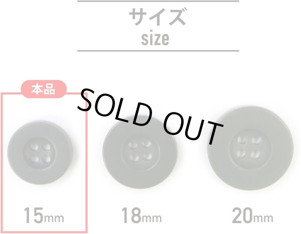 画像2: ミリタリーボタン 【グリーン】 四つ穴ボタン 緑 ボタン 20個入り 【15mm】 ボタンマート B-400 (2)