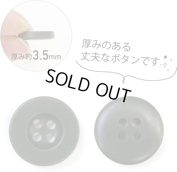 画像3: ミリタリーボタン 【グリーン】 四つ穴ボタン 緑 ボタン 20個入り 【15mm】 ボタンマート B-400 (3)