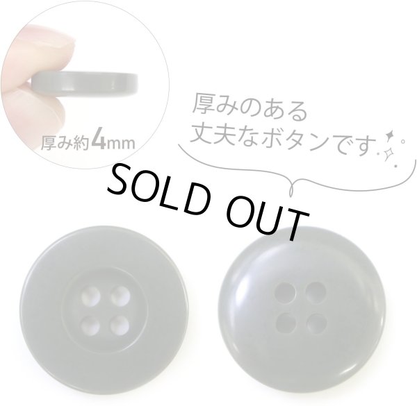 画像3: ミリタリーボタン 【グリーン】 四つ穴ボタン 緑 ボタン 15個入り 【18mm】 ボタンマート B-401 (3)