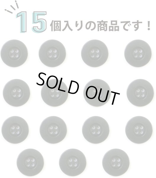 画像4: ミリタリーボタン 【グリーン】 四つ穴ボタン 緑 ボタン 15個入り 【18mm】 ボタンマート B-401 (4)