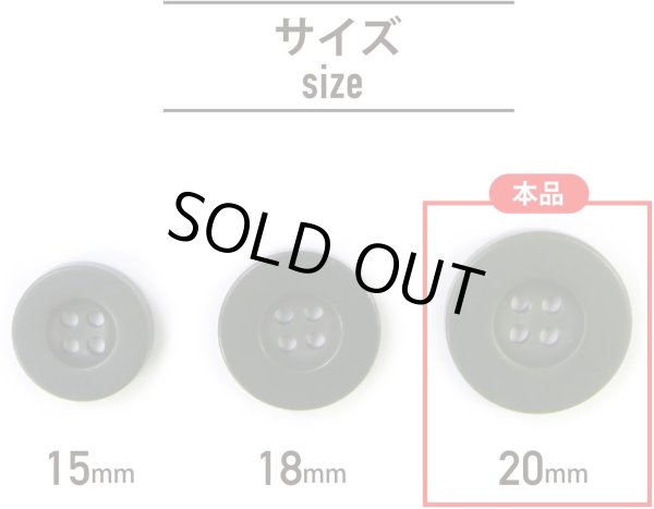 画像2: ミリタリーボタン 【グリーン】 四つ穴ボタン 緑 ボタン 12個入り 【20mm】 ボタンマート B-402 (2)