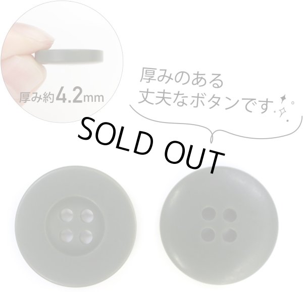 画像3: ミリタリーボタン 【グリーン】 四つ穴ボタン 緑 ボタン 12個入り 【20mm】 ボタンマート B-402 (3)