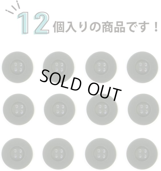 画像4: ミリタリーボタン 【グリーン】 四つ穴ボタン 緑 ボタン 12個入り 【20mm】 ボタンマート B-402 (4)