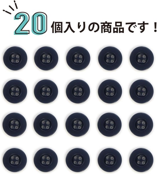 画像4: ミリタリーボタン 【ネイビー】 四つ穴ボタン 紺 ボタン 20個入り 【15mm】 ボタンマート B-403 (4)