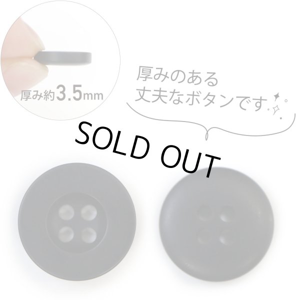 画像3: ミリタリーボタン 【ブラック】 四つ穴ボタン 黒 ボタン 20個入り 【15mm】 ボタンマート B-406 (3)