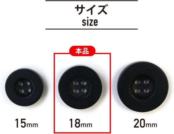 画像2: ミリタリーボタン 【ブラック】 四つ穴ボタン 黒 ボタン 15個入り 【18mm】 ボタンマート B-407 (2)