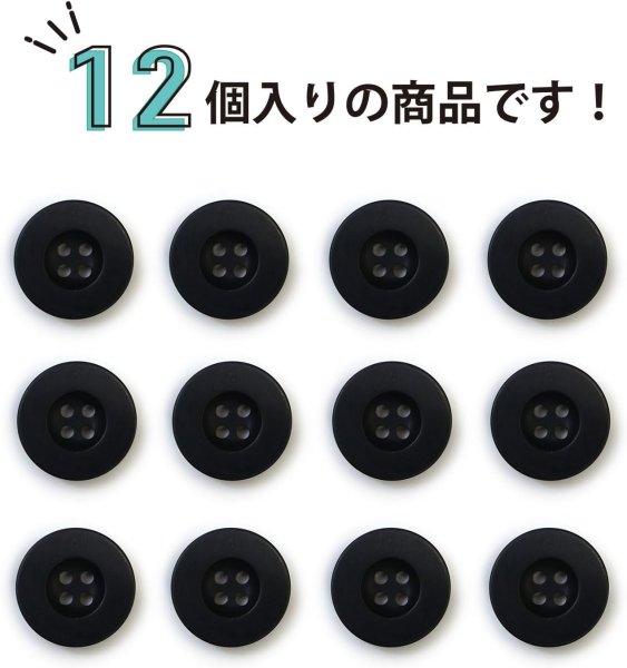 画像4: ミリタリーボタン 【ブラック】 四つ穴ボタン 黒 ボタン 12個入り 【20mm】 ボタンマート B-408 (4)