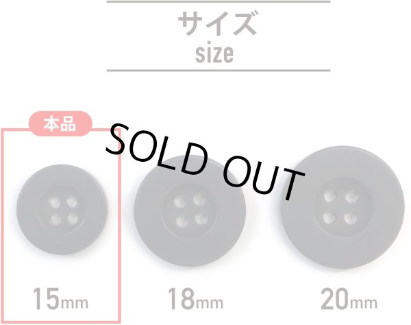 画像2: ミリタリーボタン 【グレー】 四つ穴ボタン 灰色 ボタン 20個入り 【15mm】 ボタンマート B-409 (2)
