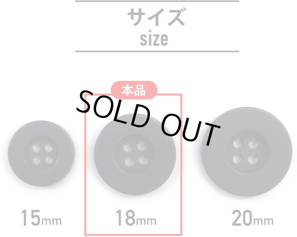 画像2: ミリタリーボタン 【グレー】 四つ穴ボタン 灰色 ボタン 15個入り 【18mm】 ボタンマート B-410 (2)